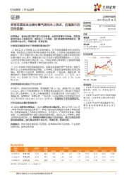 证券行业:券商有望迎来业绩与景气度的向上拐点,估值提升的空间显著!