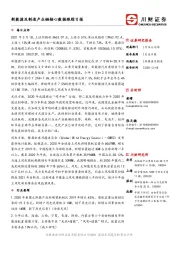 新能源及制造产业链核心数据跟踪日报