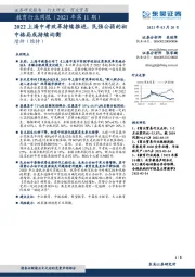 教育行业周报(2021年第11期):2022上海中考改革持续推进,民强公弱的初中格局或持续均衡