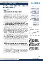 机械设备行业跟踪周报:建议关注景气持续旺盛的机床、估值回落的新能源板块相关标的