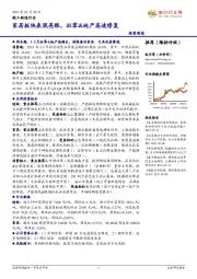 轻工制造行业投资周报：家居板块表现亮眼，社零&地产高速修复