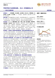 新时代传媒周报:哔哩哔哩开启港股招股,关注一季报绩优公司