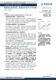 社服新消费行业周观察:奥园美谷进军医美,复锐医疗发布20年业绩