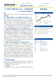 2月工业机器人产量数据点评：1-2月累计产量高增117.6%，下游强劲复苏