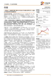 传媒一周观点：业绩期把握中概在内头部公司业绩估值性价比，底部公司预期差带来超额收益