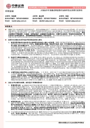非银金融:从陆金所年报看近期监管对金融科技业务模式的影响