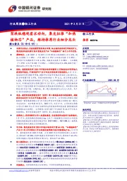 轻工行业周报:浆跌纸稳观需求动向,集友拟推“加热植物芯” 产品,维持推荐行业细分龙头