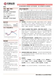 传媒行业周报：低风险电影院文娱场所人数不再受限，进入财报季关注业绩表现