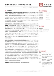 新经济产业链周报：微博布局电商业务，推动营收多元化发展