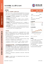 汽车行业周报:车灯好赛道,自主替代正当时