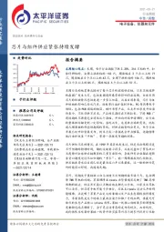 电子设备、仪器和元件行业周报：芯片与组件供应紧张持续发酵