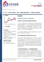 医药周报：建议关注血制品、疫苗、类消费生物药和药店，山东药玻以及迈瑞医疗
