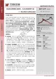 商业贸易行业周观点报告:黄金珠宝零售额大幅增长,化妆品维持高景气度