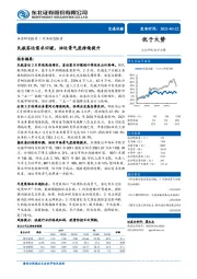 交通运输行业：民航客运需求回暖，油运景气度持续提升