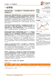 电商内容化篇一:如何看待当下不同电商和内容平台的发展方向?