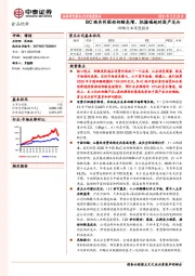 奶酪行业深度报告：BC端共同驱动奶酪高增，把握崛起的国产龙头