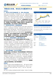 半导体行业研究报告：周期成长共振，面板龙头迎戴维斯双击