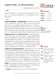 食品饮料行业点评：玻尿酸食品不断推新，相关市场有望实现较快增长