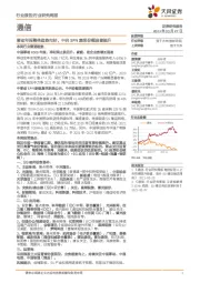 通信行业研究周报:移动年报整体趋势向好,中兴SPN集采份额显著提升