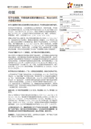传媒行业深度研究：知乎全梳理：问答起家成就多属性社区，商业化依托内容逐步推进