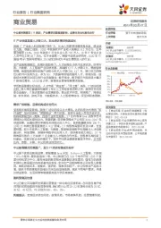 商业贸易:中公系列深度四|IT培训:产业需求旺课程更新快,品牌化专业化势在必行