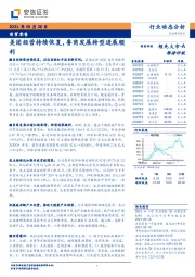 商贸零售行业：美团经营持续恢复，鲁商发展转型进展顺利