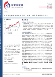 公用事业行业周报：大宗固废利用指导意见出台，固废、再生资源利用空间大
