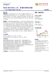 2021年电新行业周报3月第4期:ID.4X和宋DM-i上市,有望拉动需求放量