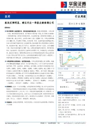 医药行业周报：板块反弹明显，建议关注一季报业绩高增公司