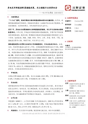 电力行业周报：多地发布新能源配置储能政策，关注储能行业投资机会