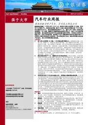 汽车行业周报：蔚来因缺芯停产5日，吉利成立极氪公司