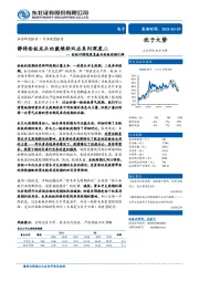 电子:面板行情深度复盘与面板周期之辩-静待面板龙头的戴维斯双击系列深度二