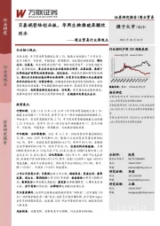商业贸易行业周观点:贝泰妮登陆创业板,华熙生物推玻尿酸饮用水