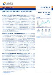 医药行业深度分析：掘金口腔医疗消费黄金赛道，隐形正畸方兴未艾