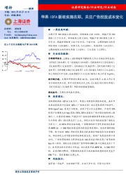 传媒-游戏：苹果IDFA新政实施在即，关注广告投放成本变化