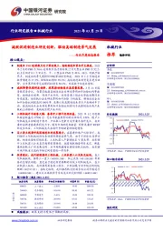 机械行业月度动态报告：减税促进制造业研发创新，驱动高端制造景气发展