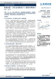 零售金融追踪：重要政策：央行全面规范个人贷款利率展示