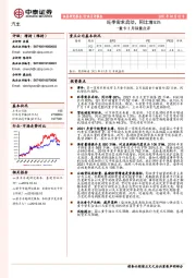 重卡3月销量点评：旺季需求启动，同比增83%