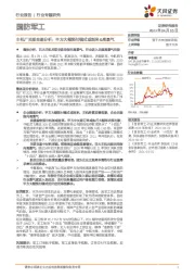 国防军工：主机厂关联交易分析：甲方大额预付模式或到来&高景气
