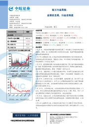 军工行业周报:业绩在兑现,行业在筑底