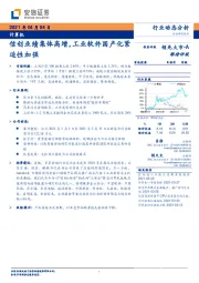 计算机行业动态分析：信创业绩集体高增，工业软件国产化紧迫性加强