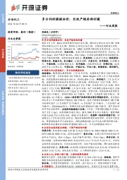 石油化工行业周报：多方利好提振油价，长丝产销局部回暖