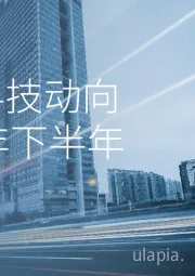 金融科技行业：2020年下半年金融科技动向