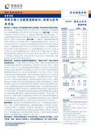 商贸零售行业动态分析:华熙生物3月销售亮眼依旧,国货之星冉冉升起