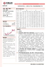 医药生物行业周报:医药板块持续向上,继续关注年报一季报有望超预期的个股