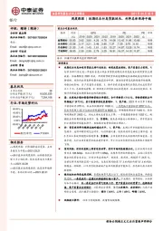 银行周度跟踪:延期还本付息贷款延长,利率总体保持平稳