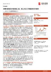电子行业：MLCC行业跟踪报告之二：供需失衡驱动价格持续上涨，核心关注三环集团和风华高科