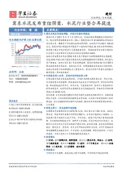 建筑材料行业周报：冀东水泥发布重组预案，水泥行业整合再提速