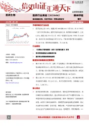 医药行业周报：板块持续反弹，关注年报及一季报业绩发布