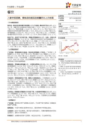 餐饮行业:入春市场回暖,调味品和速冻品销量环比上升明显